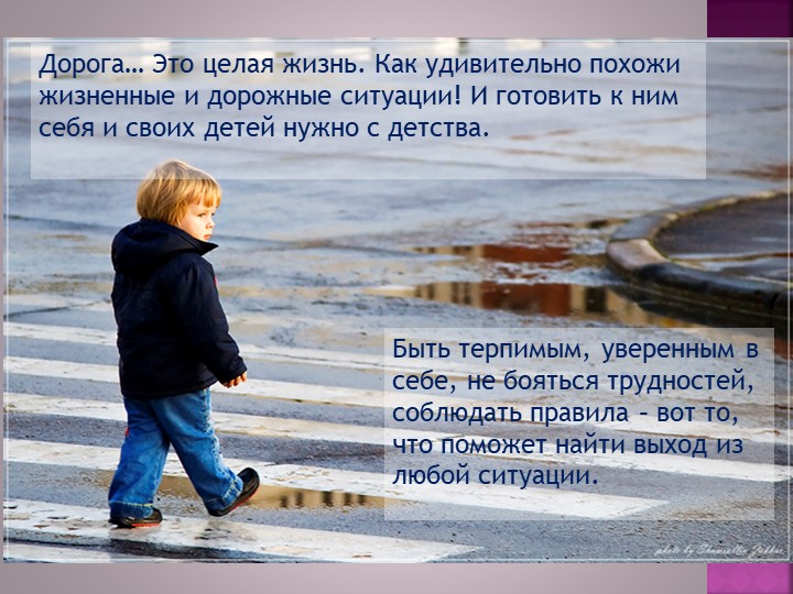 Приложение Презентация к родительскому собранию.