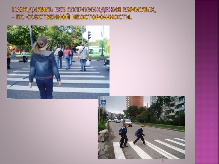 Приложение Презентация к родительскому собранию.