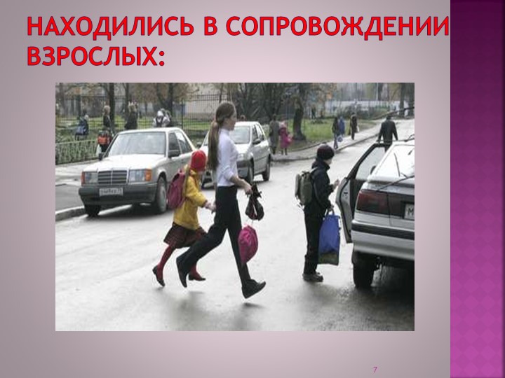 Приложение Презентация к родительскому собранию.