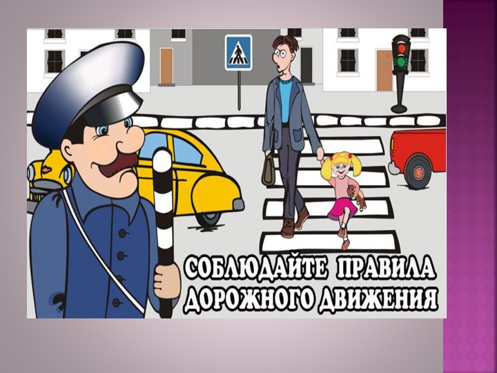 Приложение Презентация к родительскому собранию.