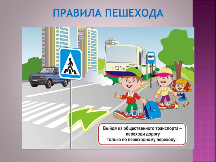 Приложение Презентация к родительскому собранию.