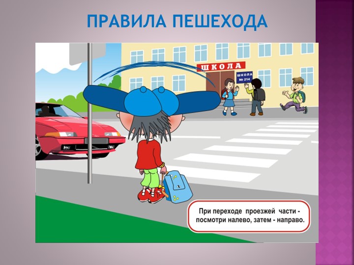 Приложение Презентация к родительскому собранию.