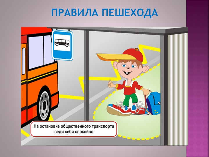 Приложение Презентация к родительскому собранию.