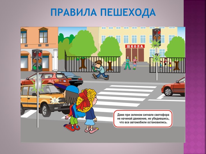 Приложение Презентация к родительскому собранию.