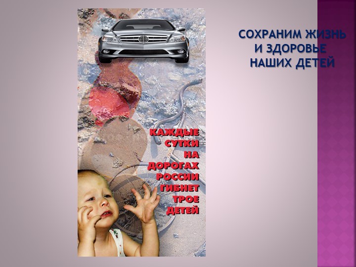 Приложение Презентация к родительскому собранию.