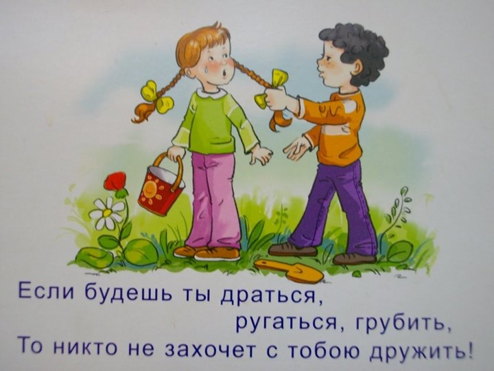 Презентация к беседе в средней группе на тему: "Спешите делать добро"