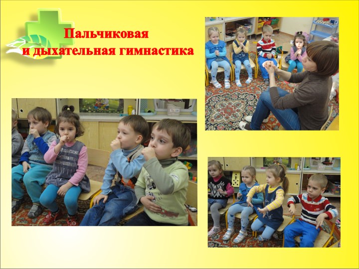 Презентация "Формирование первичных представлений о ЗОЖ"