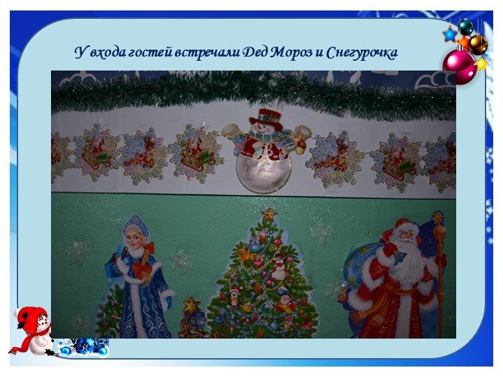 Презентация "Новогодняя группа "Пчелка"