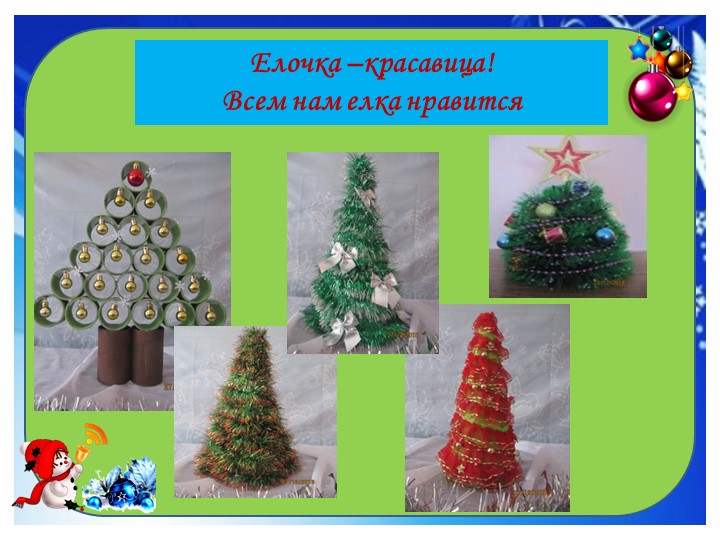 Презентация "Новогодняя группа "Пчелка"