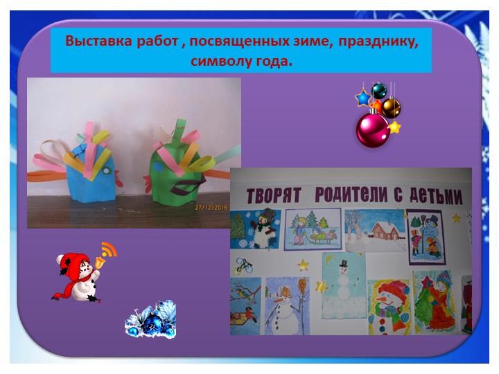 Презентация "Новогодняя группа "Пчелка"