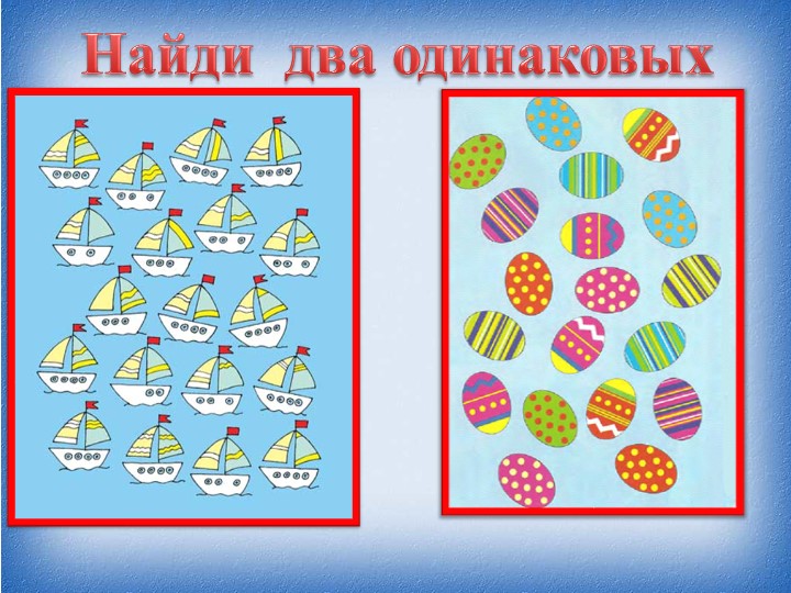 Презентация .развитие памяти и внимания у детей дошкольного возраста
