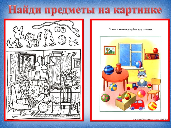 Презентация .развитие памяти и внимания у детей дошкольного возраста