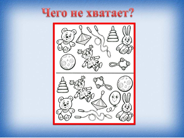 Презентация .развитие памяти и внимания у детей дошкольного возраста