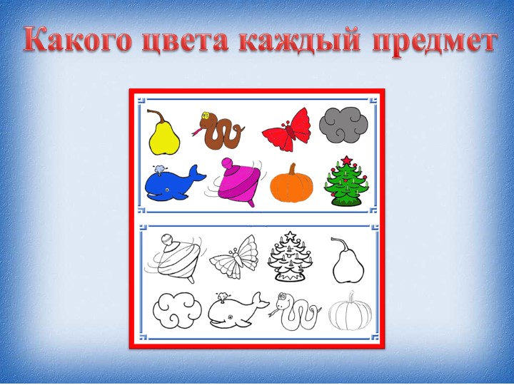 Презентация .развитие памяти и внимания у детей дошкольного возраста