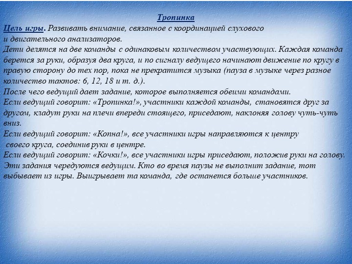 Презентация .развитие памяти и внимания у детей дошкольного возраста