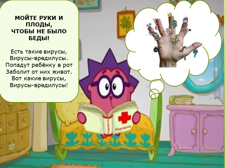 Презинтация по общему ознакомлению с окружающим миром"Здоровый образ жизни"