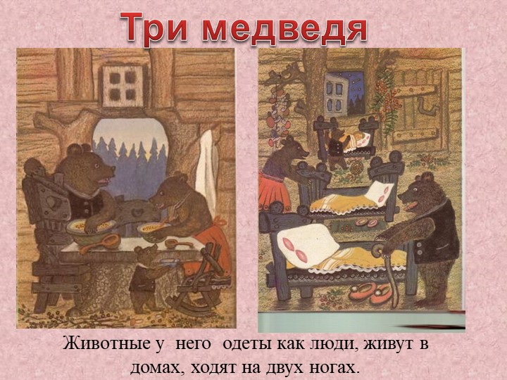 Презентация работ художника Ю. Васнецова