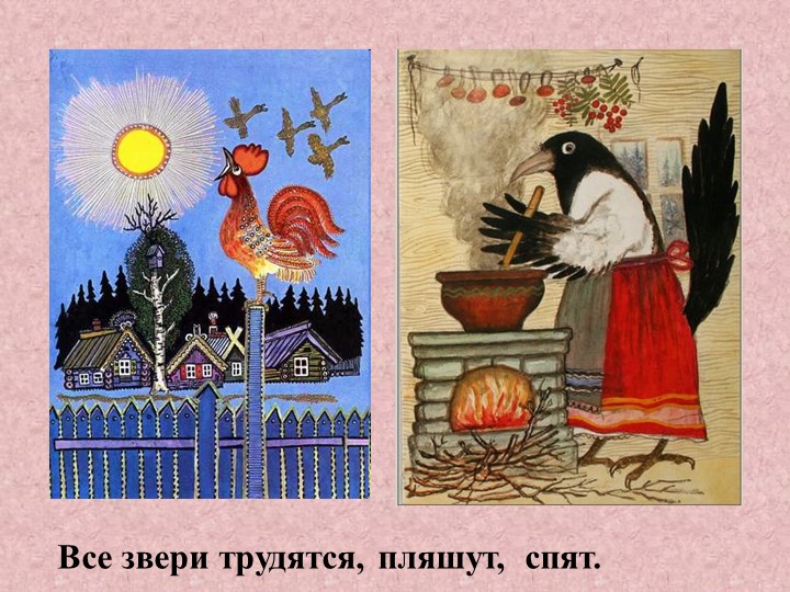 Презентация работ художника Ю. Васнецова
