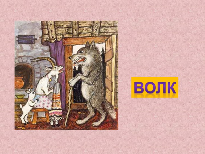 Презентация работ художника Ю. Васнецова