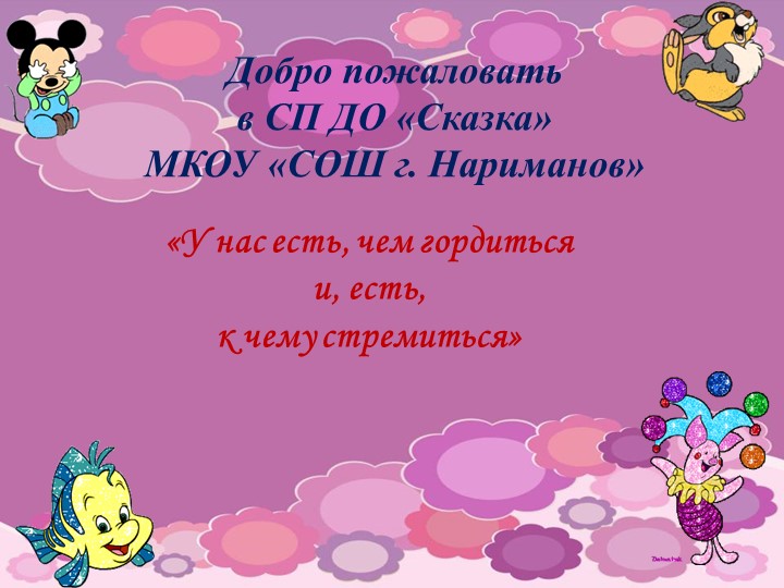Общее родительское собрание в ДОУ