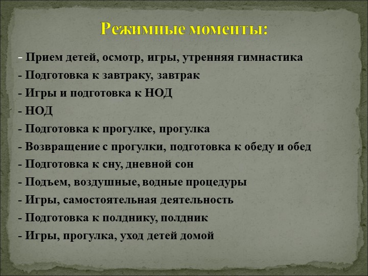 Общее родительское собрание в ДОУ
