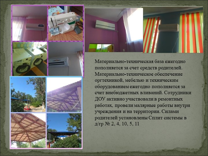 Общее родительское собрание в ДОУ
