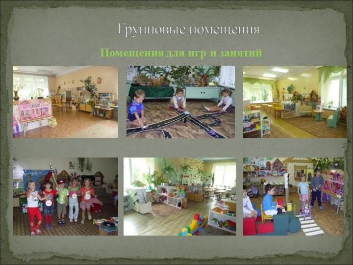Общее родительское собрание в ДОУ