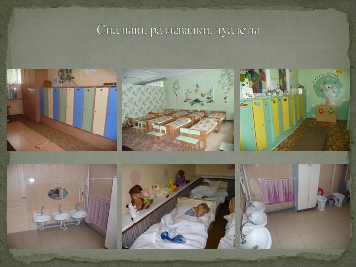 Общее родительское собрание в ДОУ