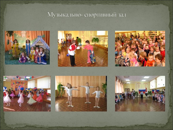 Общее родительское собрание в ДОУ