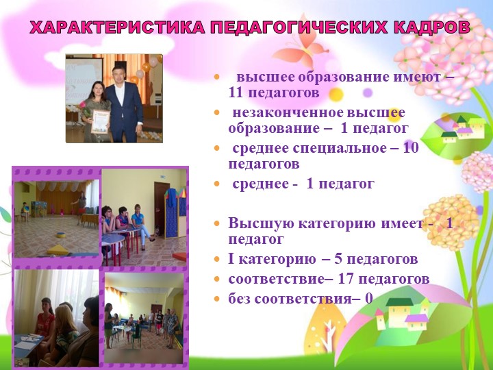 Общее родительское собрание в ДОУ