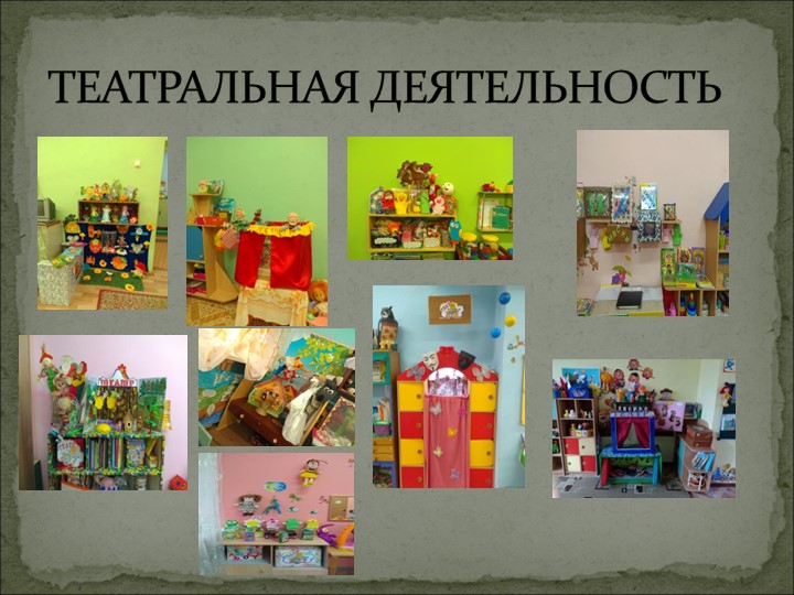 Общее родительское собрание в ДОУ