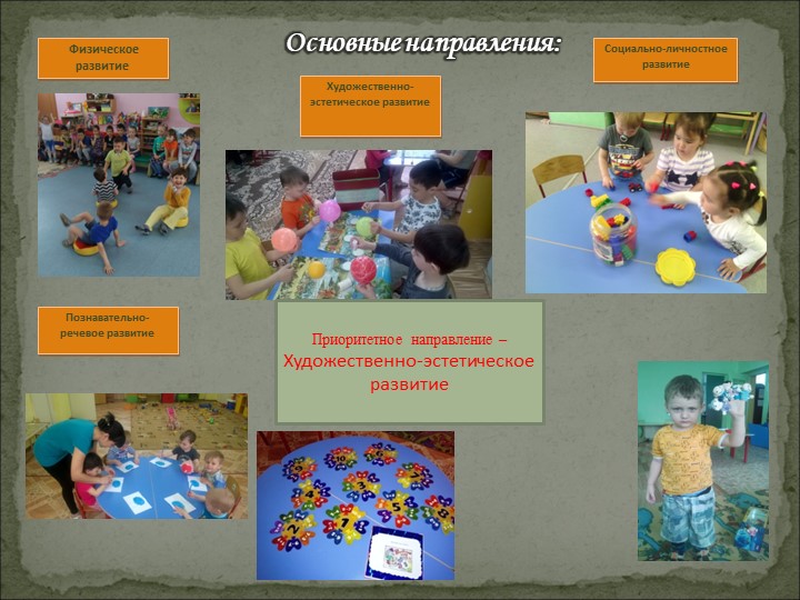 Общее родительское собрание в ДОУ