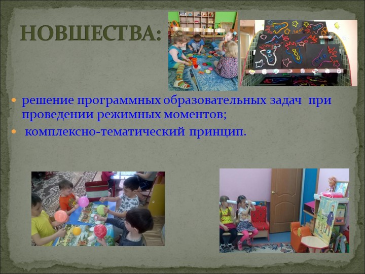 Общее родительское собрание в ДОУ