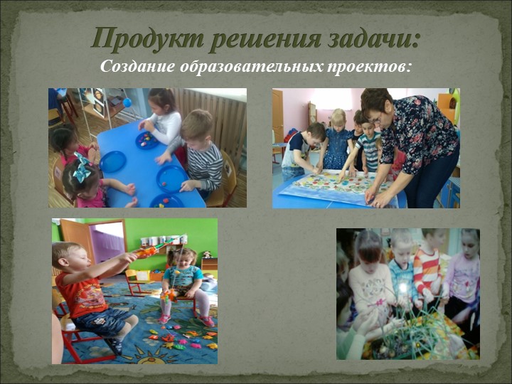 Общее родительское собрание в ДОУ