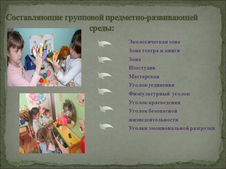 Общее родительское собрание в ДОУ