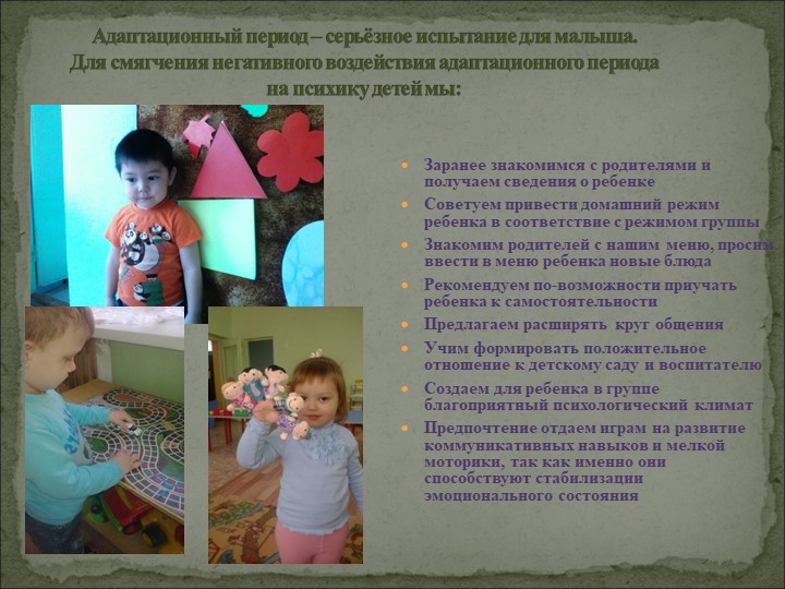 Общее родительское собрание в ДОУ