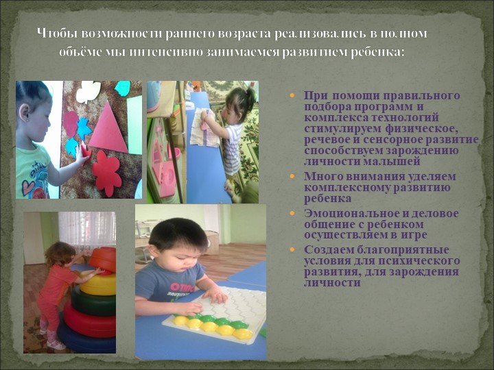 Общее родительское собрание в ДОУ