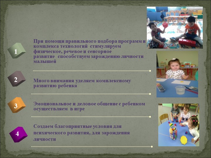 Общее родительское собрание в ДОУ