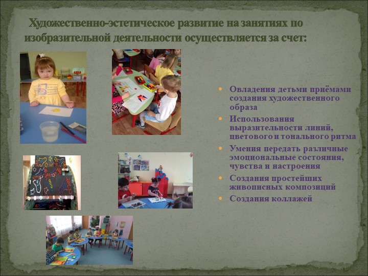 Общее родительское собрание в ДОУ
