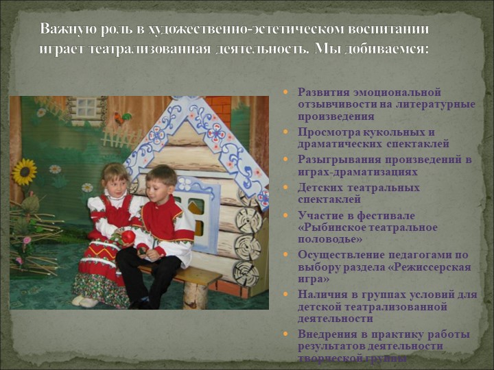 Общее родительское собрание в ДОУ