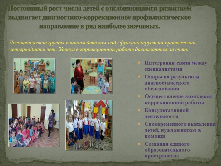 Общее родительское собрание в ДОУ
