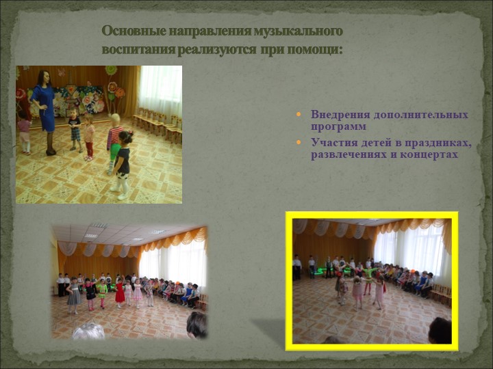 Общее родительское собрание в ДОУ