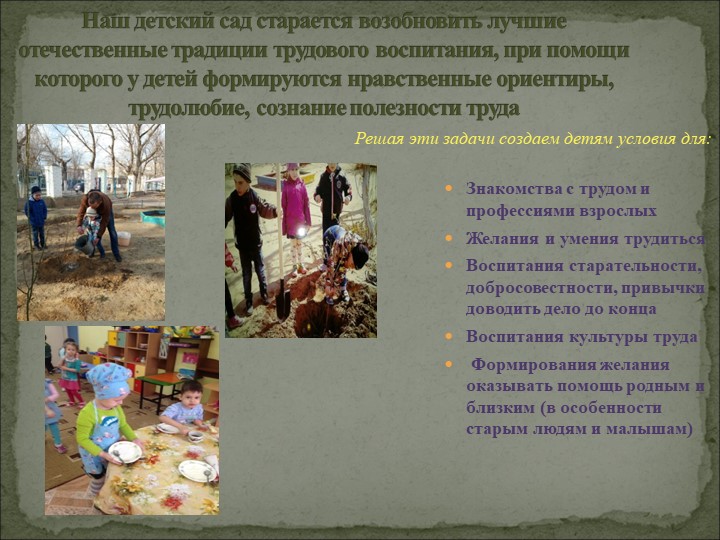Общее родительское собрание в ДОУ