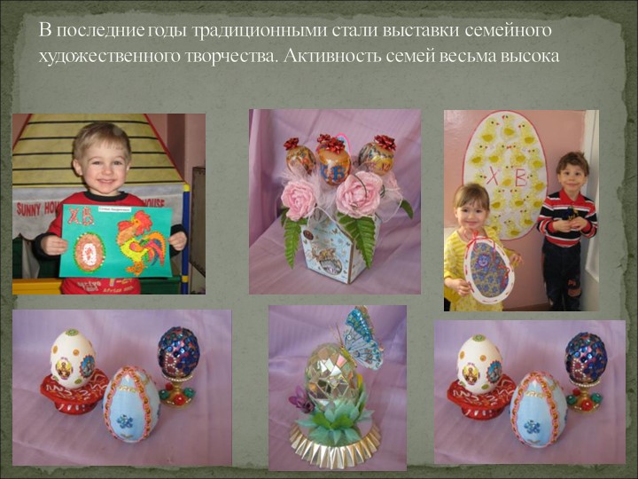 Общее родительское собрание в ДОУ