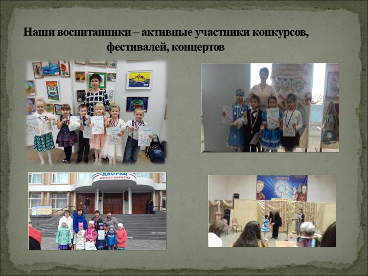 Общее родительское собрание в ДОУ