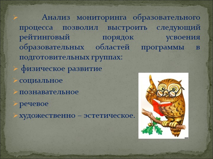 Общее родительское собрание в ДОУ