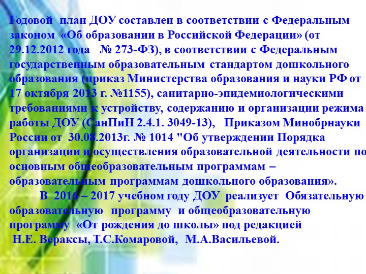 Анализ работы Структурного Подразделения "Сказка" за 2016-2017 учебный год