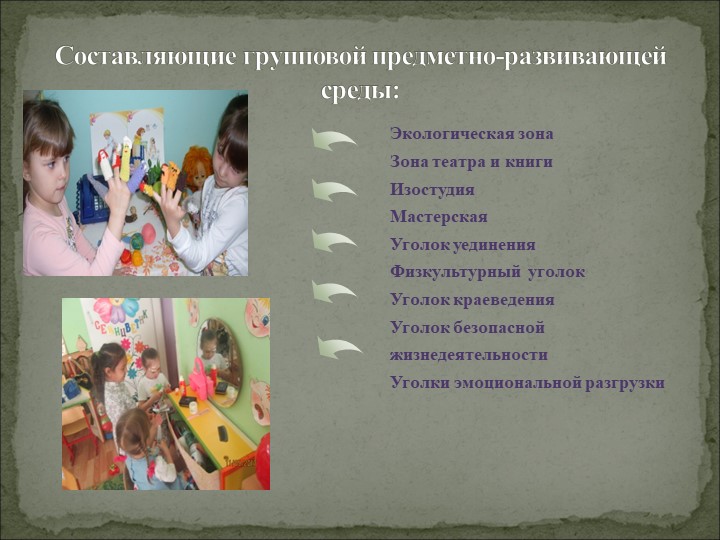 Анализ работы Структурного Подразделения "Сказка" за 2016-2017 учебный год