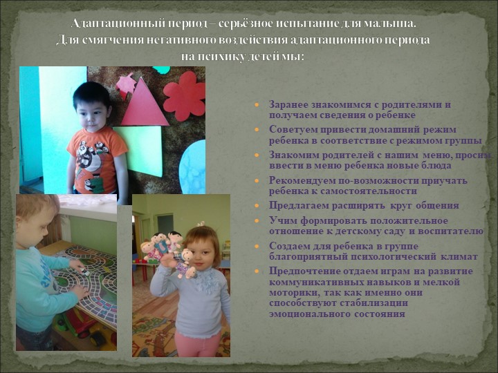 Анализ работы Структурного Подразделения "Сказка" за 2016-2017 учебный год