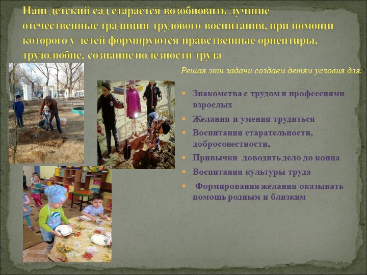 Анализ работы Структурного Подразделения "Сказка" за 2016-2017 учебный год